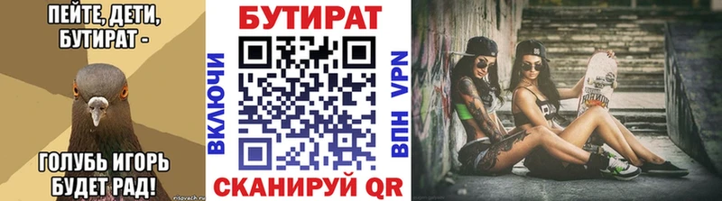 закладка  Ивдель  Бутират жидкий экстази 