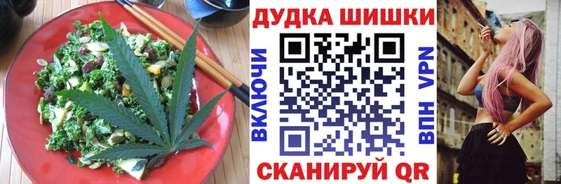цена   Ивдель  Еда ТГК конопля 