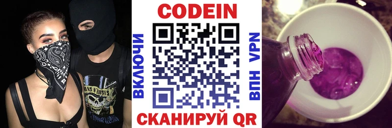 Codein напиток Lean (лин)  даркнет как зайти  Ивдель 