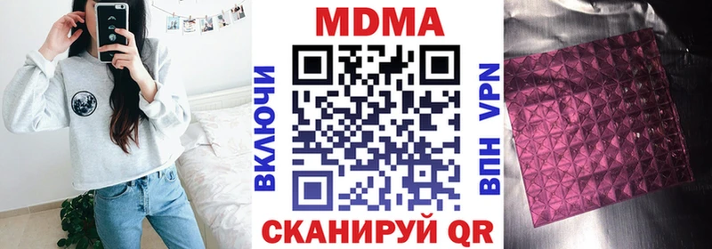 МДМА Molly  Ивдель 